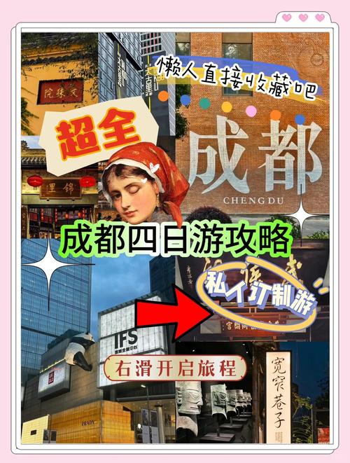成都伴游细节_成都私人陪游多少钱_成都私人伴游怎么样