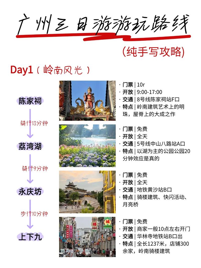 广州私人陪游_广州私人伴游价格表_广州私人伴游指南