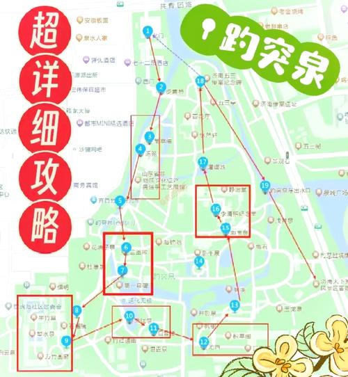 济南旅行交友指南_济南旅游交通情况_济南旅游手册