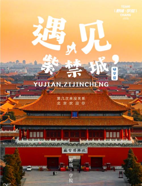 北京旅行交友怎么样_交友北京_交友旅行团