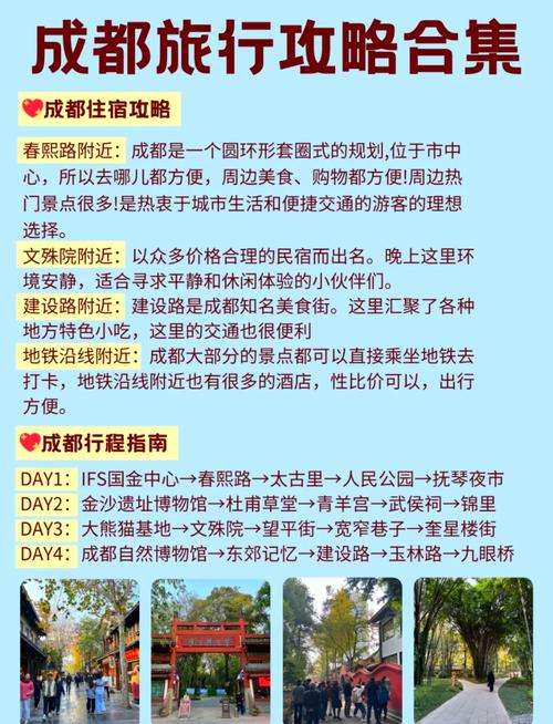 成都商务伴游指南_成都商务旅游_成都商务伴游模特招聘