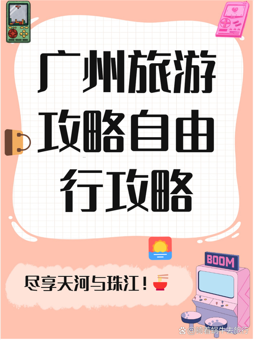 交友旅游_广州交友活动_广州旅行交友怎么样