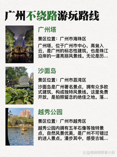 广州旅行交友怎么样_交友旅游_广州交友活动