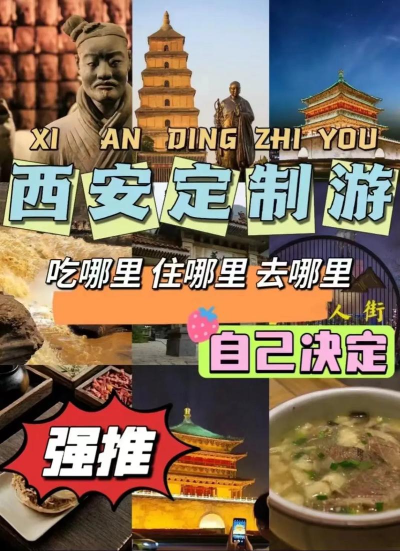 西安私人导游服务体验：古韵与现代交融的完美之旅