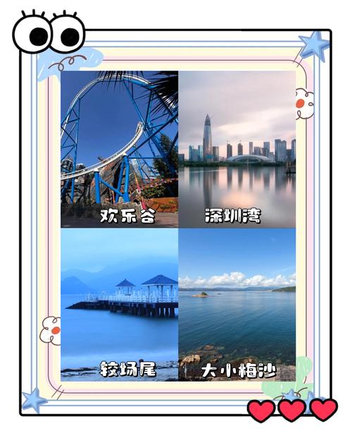 深圳旅行交友怎么样_深圳交友活动公众号_深圳交友地点