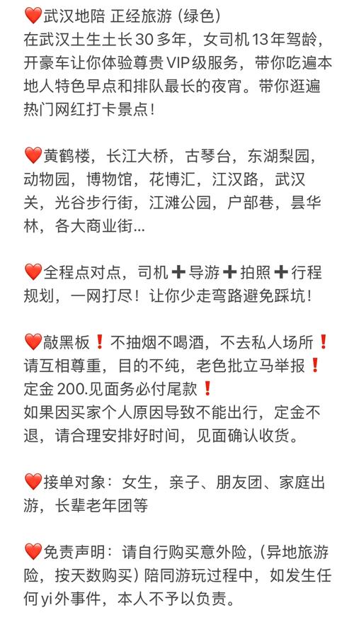 武汉私人导游推荐：如何在旅游平台找到优质导游服务