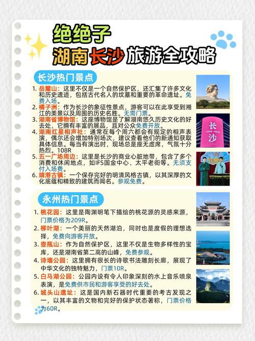 长沙专属导游之旅：伴游挑选、必游景点、地道美食全攻略