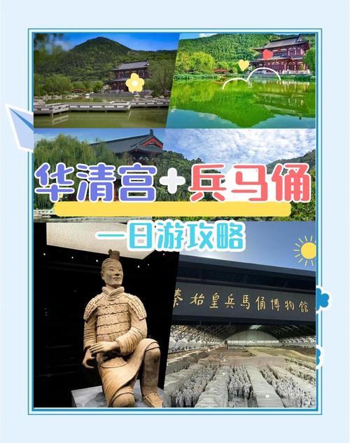 西安高端旅行交友活动：探索兵马俑、华清宫等历史景点与自然风光