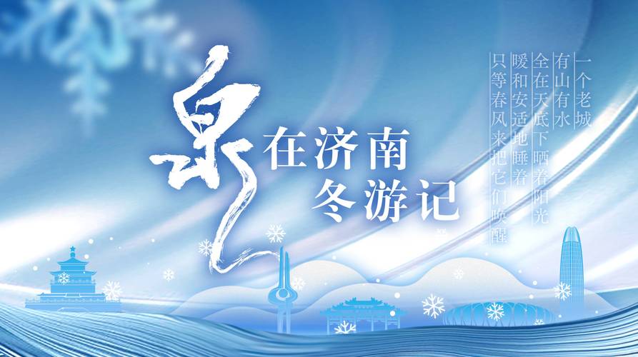济南本地交友群_济南交友app_济南旅行交友体验