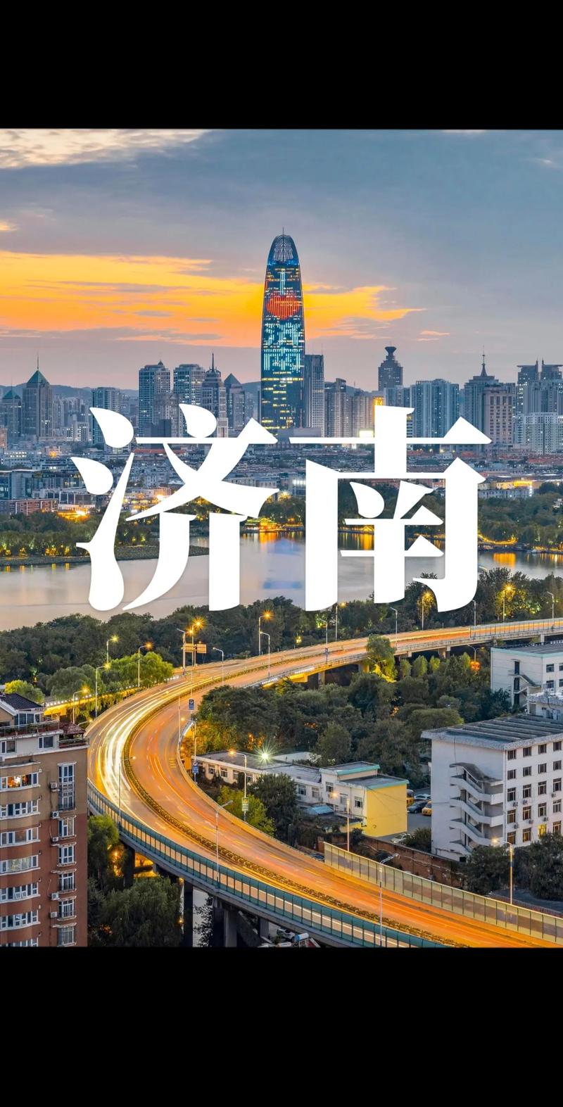 济南旅行交友体验_济南本地交友群_济南交友app