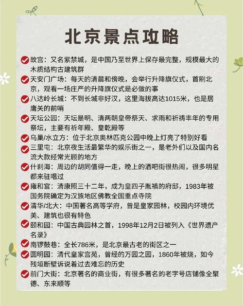 交友北京_交友旅游网_北京高端旅行交友
