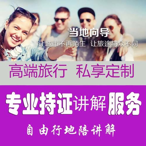 苏州私人伴游招聘_苏州旅游私人订制_苏州私人伴游什么价格