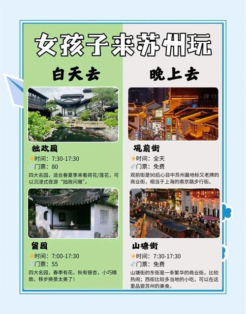苏州私人伴游体验_苏州伴游怎么收费_苏州陪游一般怎么收费