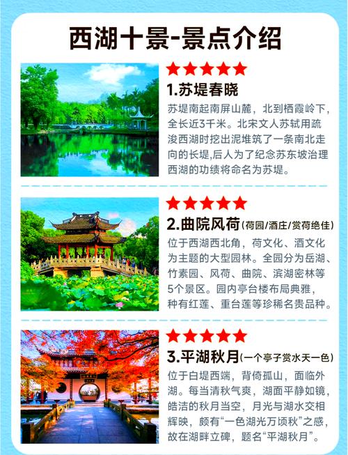 杭州高端旅行交友指南：探索西湖美景与结识志趣相投的朋友