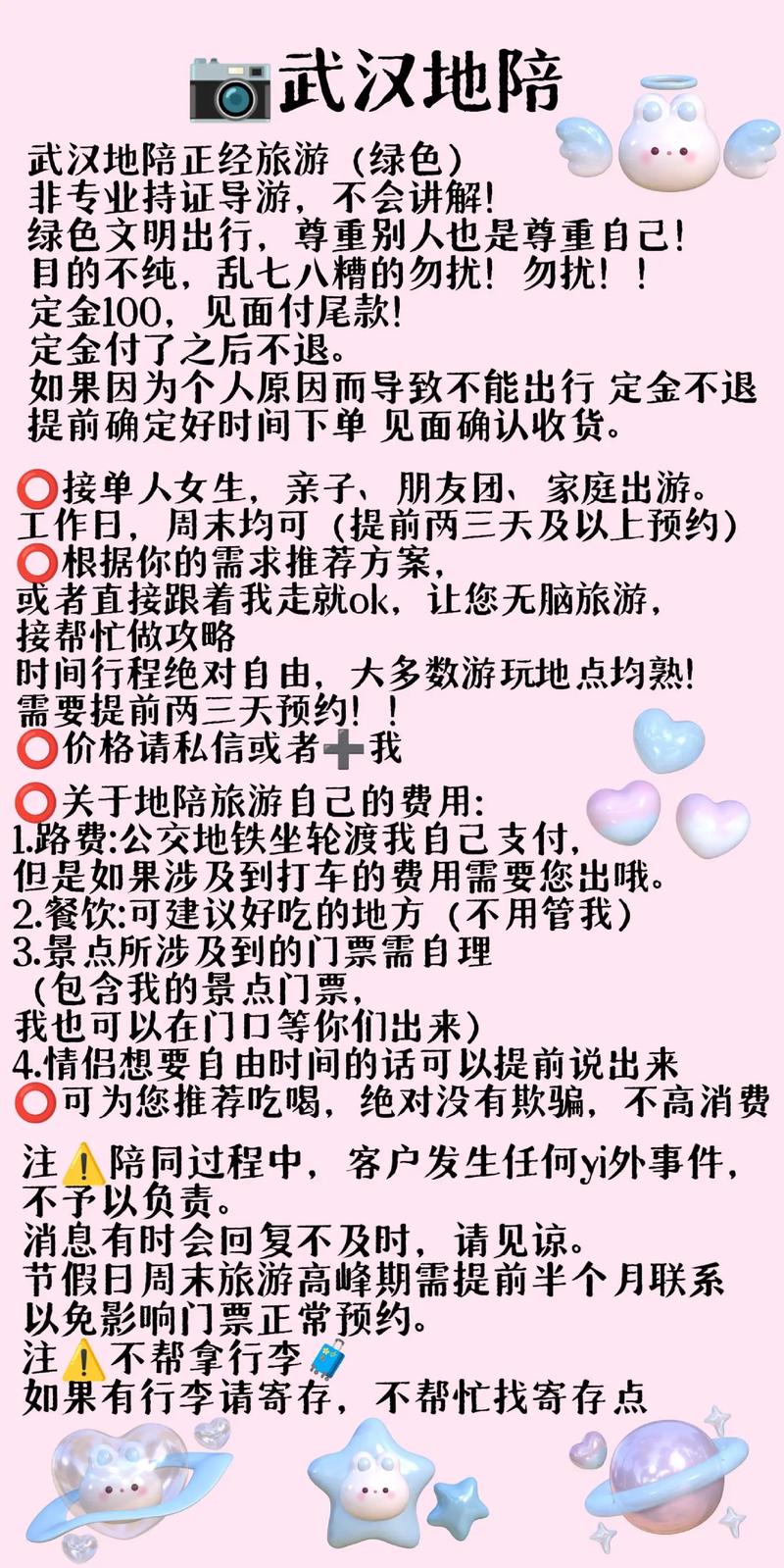 武汉私人伴游服务兴起：定制化旅行体验的利与弊分析