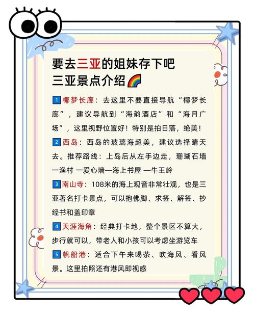 三亚旅行交友指南：如何在海边城市结识新朋友并丰富旅行体验