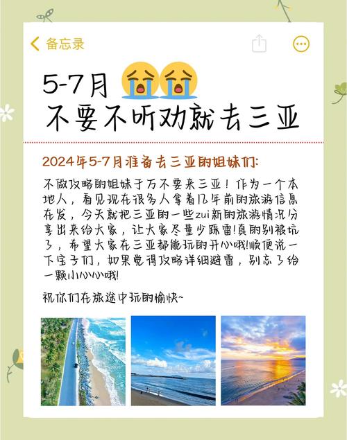 三亚交友app_三亚交友平台_三亚旅行交友怎么样
