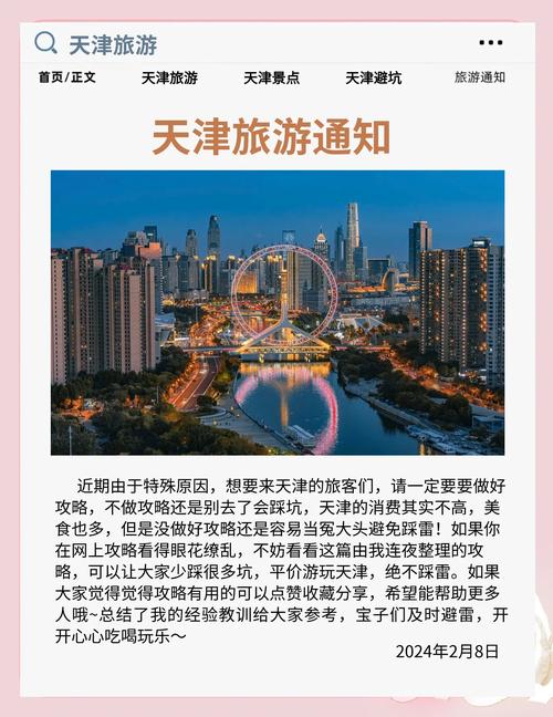 天津陪游微信_天津陪游一般怎么收费_天津私人伴游推荐