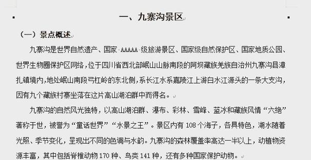 追求个性化旅行必知！成都导游收费受多因素影响，多种模式大揭秘