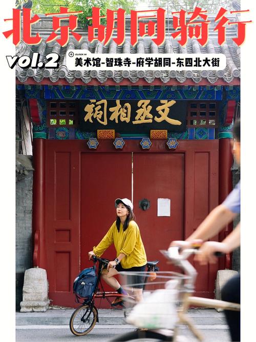 北京旅行交友推荐_北京交友活动周末_交友旅行推荐北京的地方