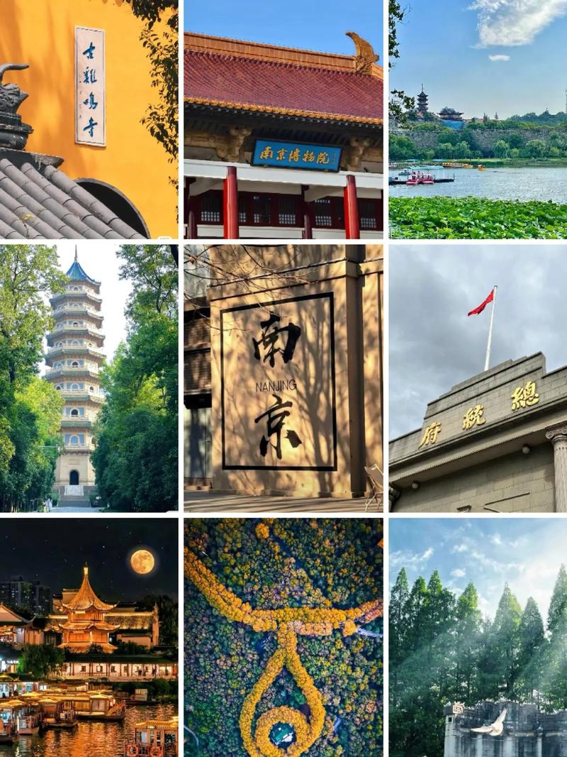 南京这座历史古都，是旅行交友欣赏美景的绝佳之地
