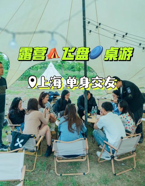 上海高端交友俱乐部_上海比较火的交友_上海高端旅行交友