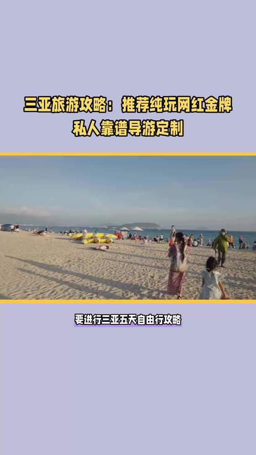 三亚伴游服务有限公司_三亚私人伴游指南_三亚伴游多少钱一天